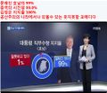 문재인 호남 지지율 99%.jpg