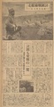 1939-06-京城日報 - 討匪戰線縱走.pdf