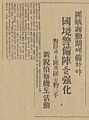 1937-12-19 매일신보 - 김일성 왕봉각 사망.jpg
