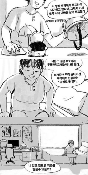 홍콩 투표 만화.jpg