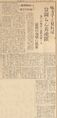 1937-07-09 경성일보 간삼봉전투 상보.jpg