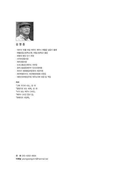 파일:남로당 제주도당 지령서 분석(김영중 편저).pdf