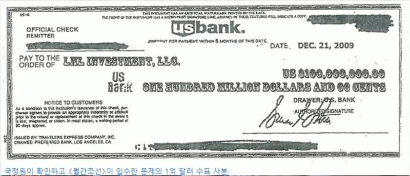 파일:김대중 비자금 수표.jpg