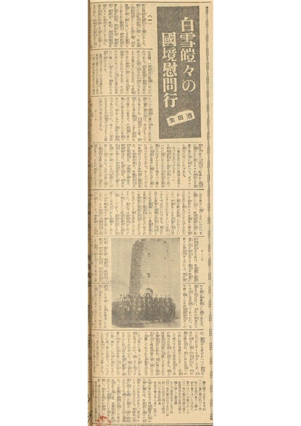 파일:1939-03 朝鮮新聞 國境慰問行.pdf