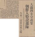 每日新報1938-12-14 3.jpg