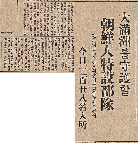 파일:每日新報1938-12-14 3.jpg