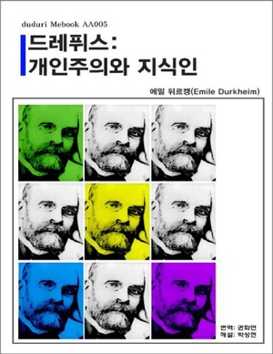 개인주의와+지식인.pdf