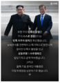 2018년 9월 19일,문재인 평양연설05.png