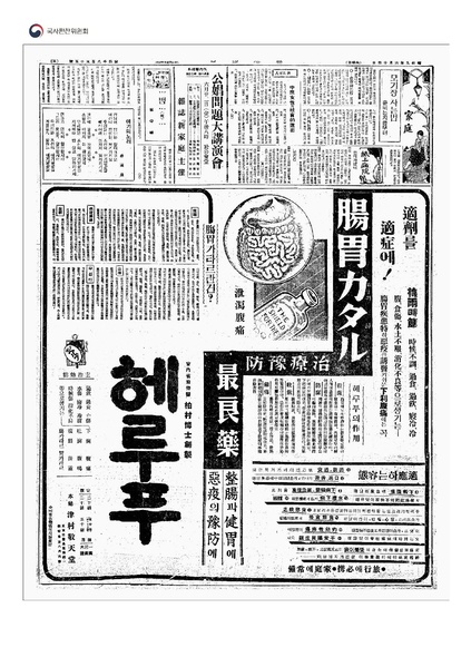 파일:동아일보-1934.6.3.창기문제대강연회(법률안으로본).pdf