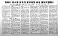 1997-05-26 노동신문-성시백.JPG
