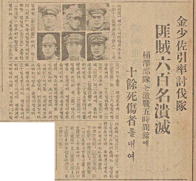 파일:1937-07-04 매일신보 김인욱 부대 전과 보도.jpg