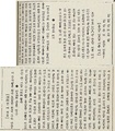 1950-07-27 신한민보 김일성가짜설.pdf