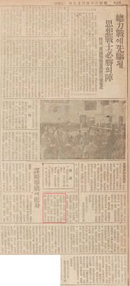 1945-06-09 매일신보 언론보국회 여운형.jpg