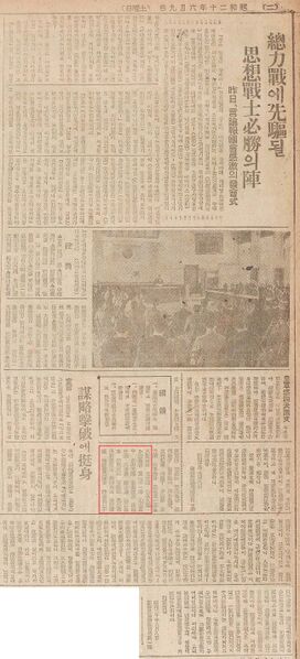 파일:1945-06-09 매일신보 언론보국회 여운형.jpg