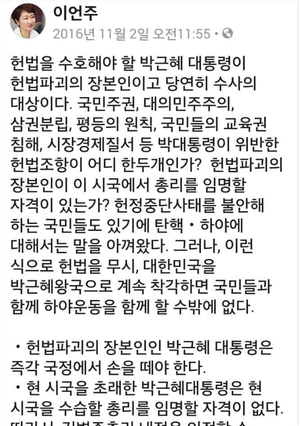 박근혜는 헌법 파괴자~.png