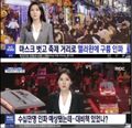 이태원 사고 전후 MBC의 보도.jpg
