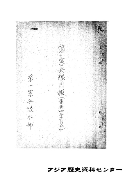 파일:1937-11-만주국군월보.pdf