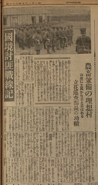 파일:1940-06-京城日報 國境討匪戰線記.pdf