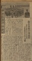 1940-06-京城日報 國境討匪戰線記.pdf