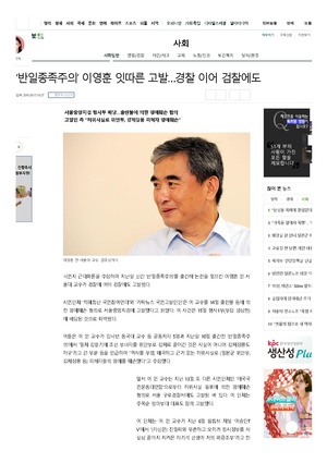 190815-이영훈교수,이번에는검찰피고발.pdf