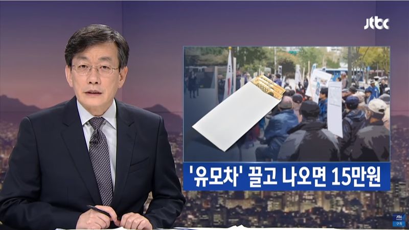 파일:유모차 끌고 나오면 15만원.jpg