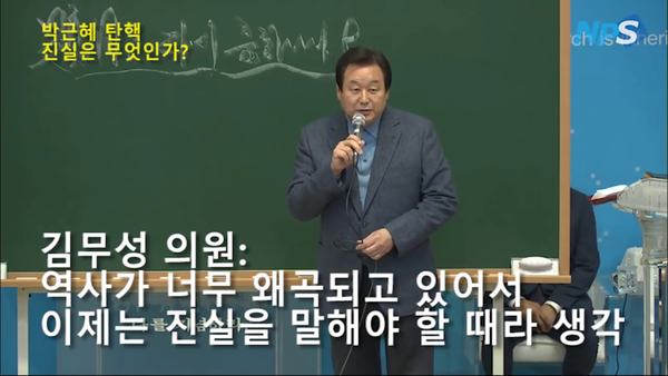 박근혜 탄핵 진실은 무엇인가 김무성 전광훈5.png