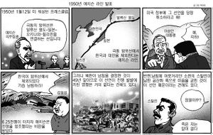 에치슨 라인 발표 1950.jpg