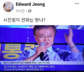 문재인의 미세먼지 공약.png