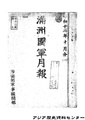 1937-10-만주국군월보.pdf