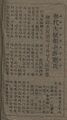 1947-06-07-獨立新報 여론조사.jpg