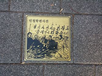 독립과 민주의 길71 민청학련사건1974.jpg