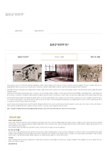 파일:여성가족부- 일본군위안부피해자e-역사관(위안소생활).pdf
