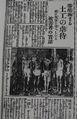 1926-09-09 아사히카와신문.jpg
