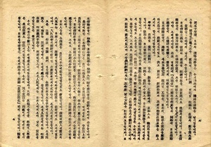 1946-02-08-김일성의 임시인민위원회 연설.pdf
