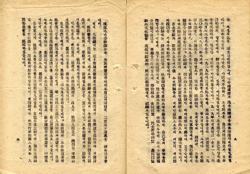 파일:1946-02-08-김일성의 임시인민위원회 연설.pdf