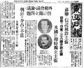 1947-12-27 동아일보.jpg