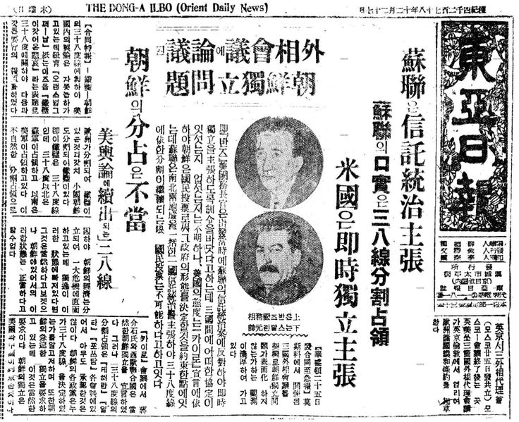 파일:1947-12-27 동아일보.jpg