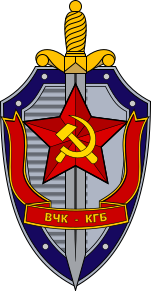 파일:Emblema KGB.svg