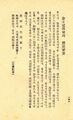 1945-10-14 김일성 연설 요지.jpg