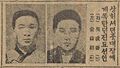 1922-04-07 매일신보 오성륜-김익상.jpg