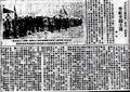 1937-09-18-구망일보-이홍광열사전.jpg