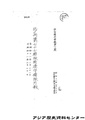 1936-02-동북인민혁명군 제2군 간부 명부.pdf
