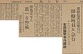 1935-02-15 동흥사건 매일신보 기사.jpg