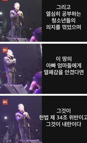 파일:그것이 헌법제34조 위반이고 그것이 내란이다.jpg