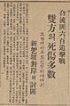 1937-07-02 매일신보 전투 쌍방 피해보도.jpg