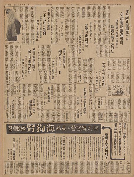 파일:매일신보(每日申報)1937.03.28-김초향의경우.jpg