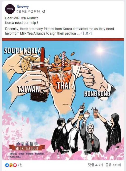 Milktea Alliance.jpg