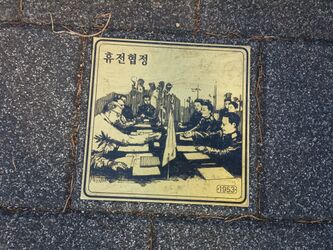 독립과 민주의 길54 휴전협정1953.jpg
