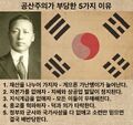 1923-03 이승만 - 공산당의 당부당.jpg