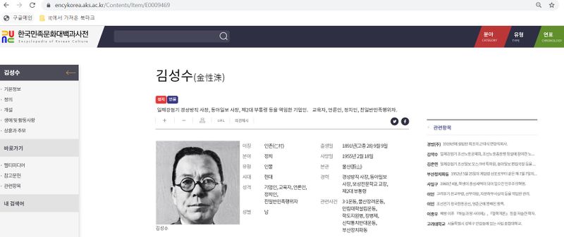 파일:친일파가된김성수-민족문화대백과사전.jpg
